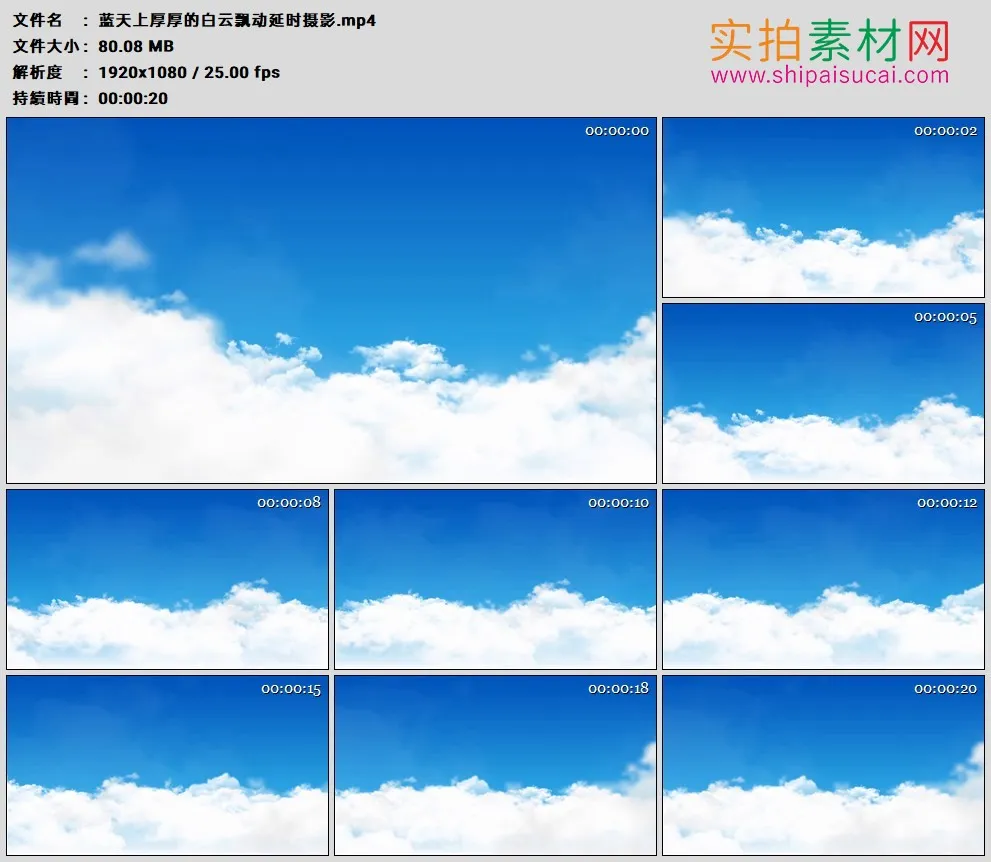 高清实拍视频素材丨蓝天上厚厚的白云飘动延时摄影