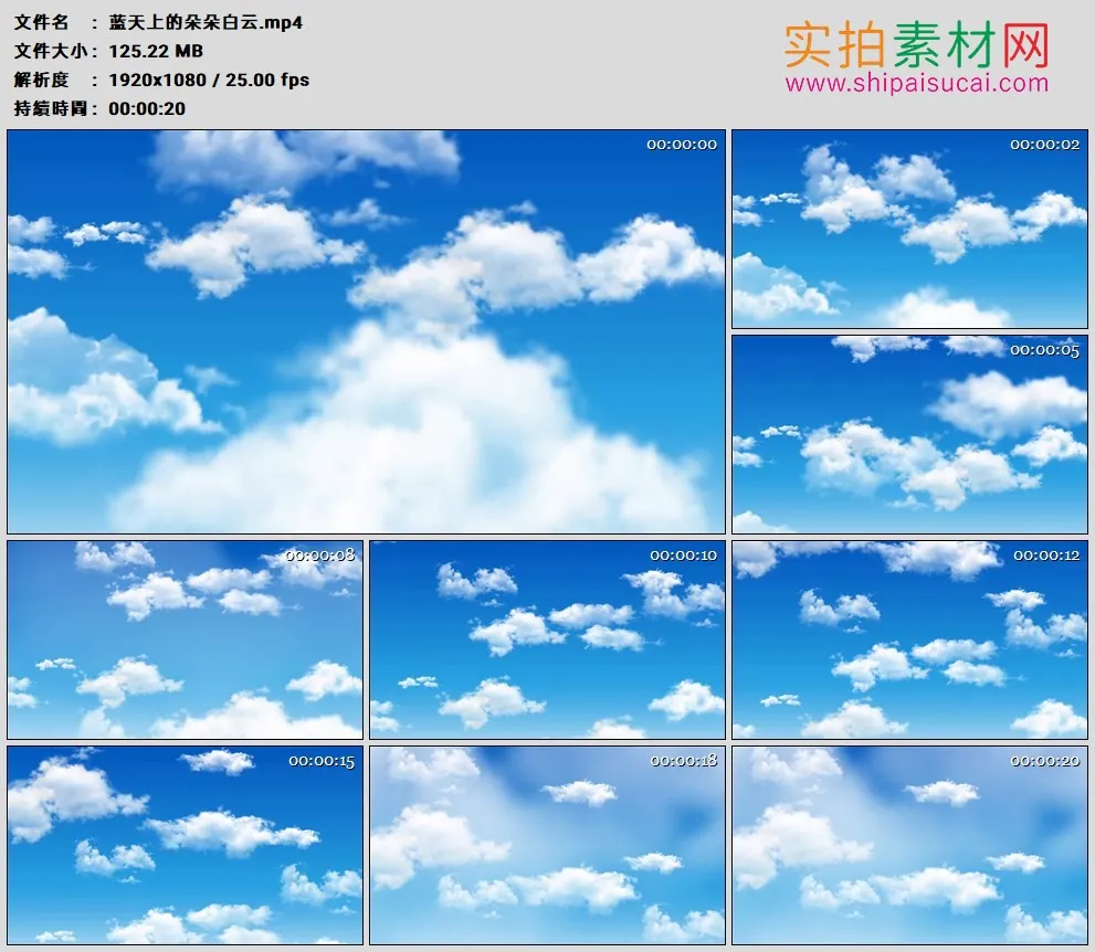 高清实拍视频素材丨蓝天上的朵朵白云