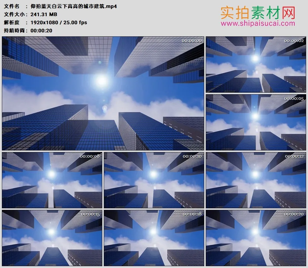 高清实拍视频素材丨仰拍蓝天白云下高高的城市建筑