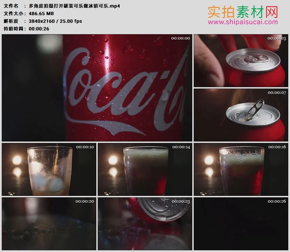 4K高清实拍视频素材丨多角度拍摄打开罐装可乐做冰镇可乐