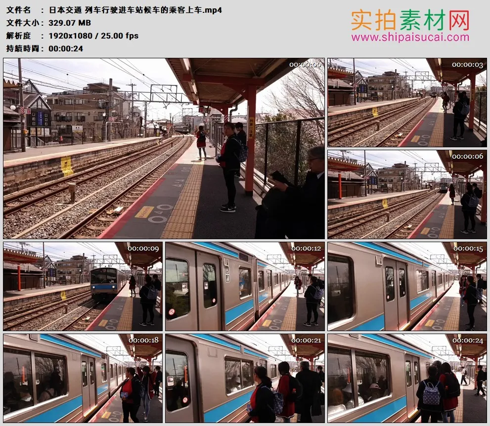 高清实拍视频素材丨日本交通 列车行驶进车站候车的乘客上车