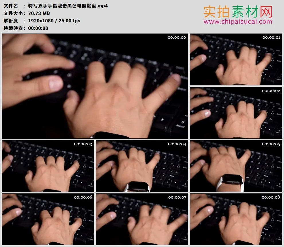 高清实拍视频素材丨特写双手手指敲击黑色电脑键盘