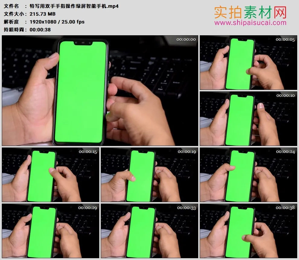 高清实拍视频素材丨特写用双手手指操作绿屏智能手机