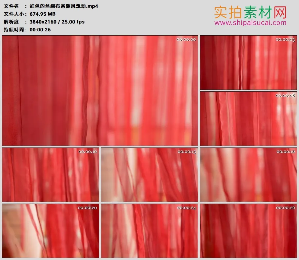 4K高清实拍视频素材丨红色的丝绸布条随风飘动
