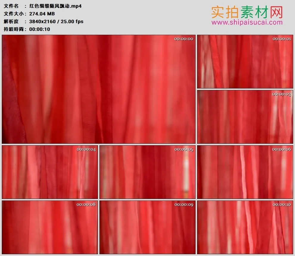 4K高清实拍视频素材丨红色绸缎随风飘动