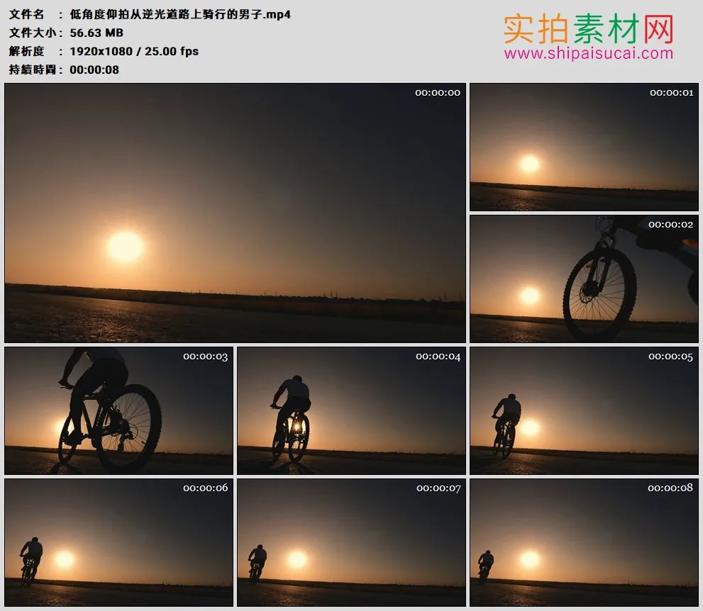 高清实拍视频素材丨低角度仰拍从逆光道路上骑行的男子