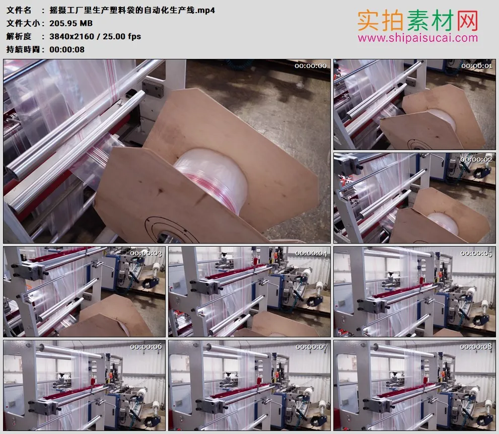 4K高清实拍视频素材丨摇摄工厂里生产塑料袋的自动化生产线