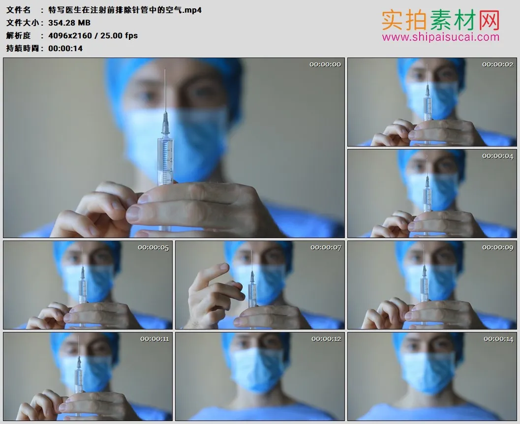 4K高清实拍视频素材丨特写医生在注射前排除针管中的空气