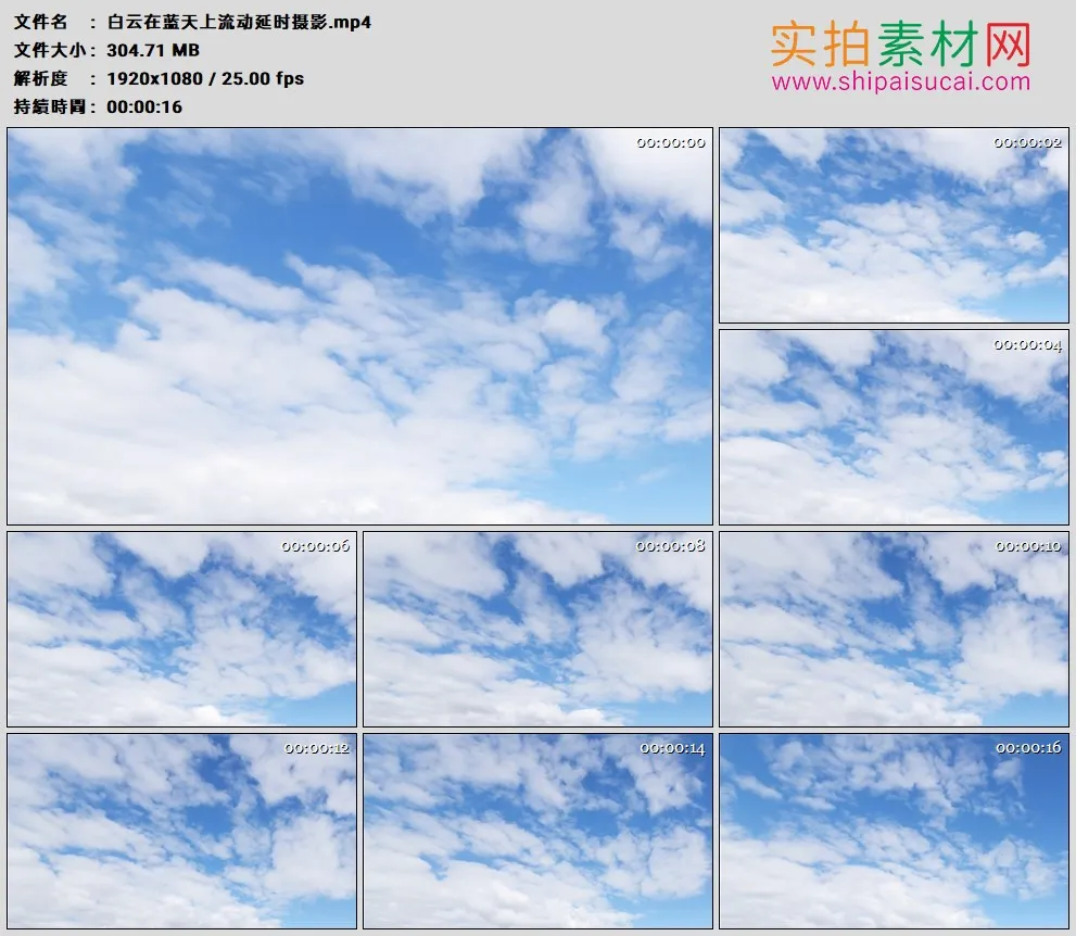 高清实拍视频素材丨白云在蓝天上流动延时摄影