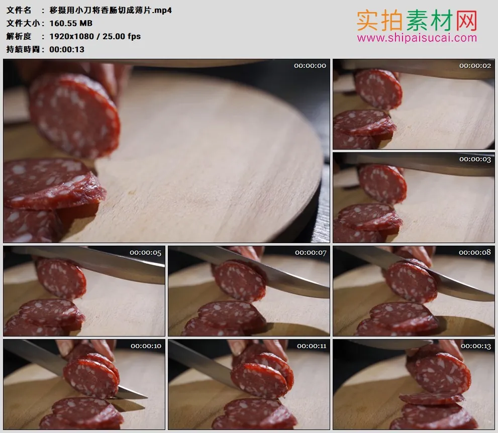 高清实拍视频素材丨移摄用小刀将香肠切成薄片