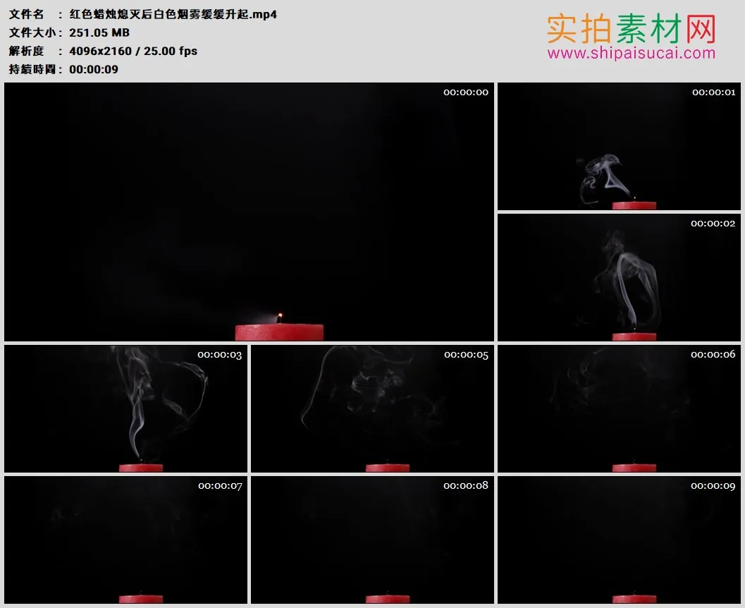 4K高清实拍视频素材丨红色蜡烛熄灭后白色烟雾缓缓升起