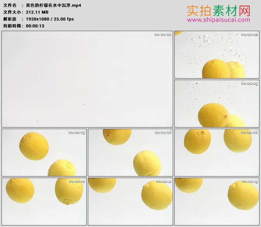 高清实拍视频素材丨黄色的柠檬在水中沉浮