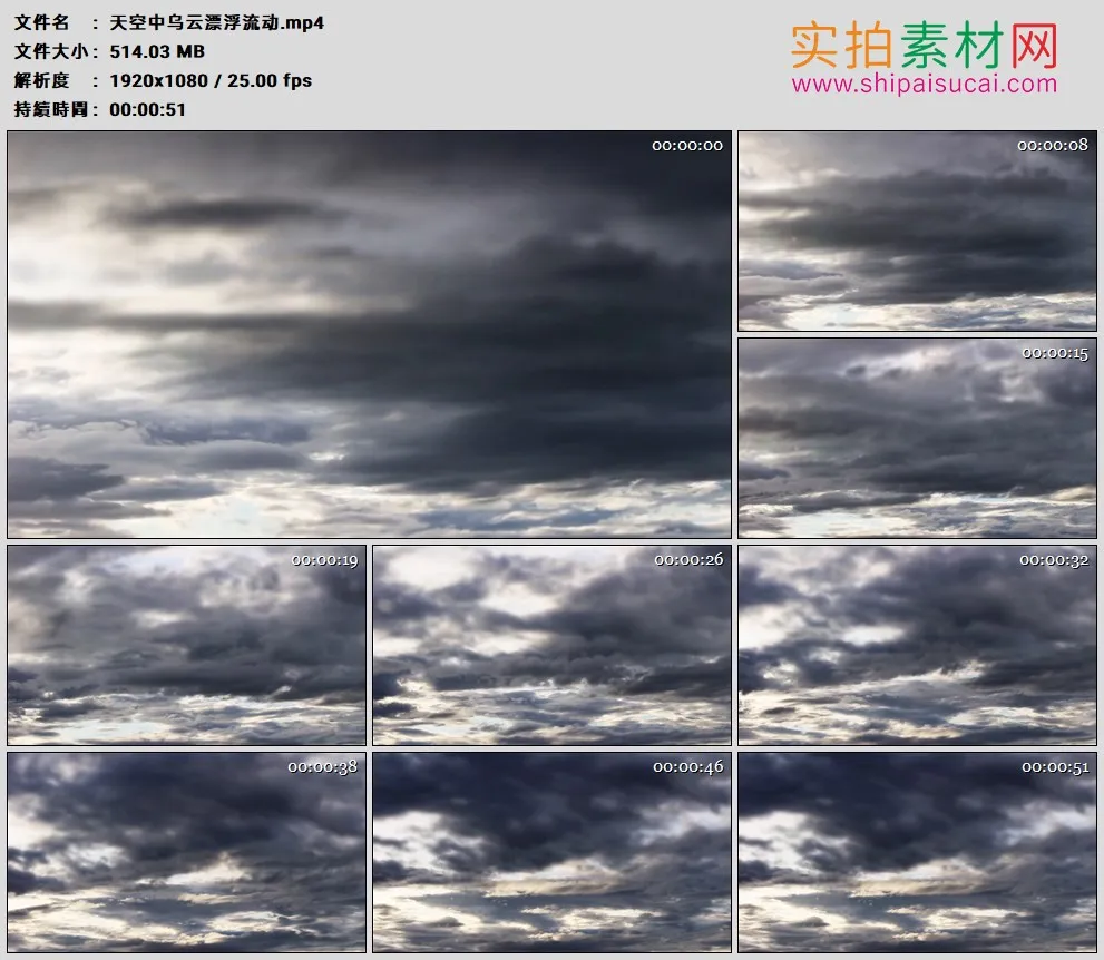 高清实拍视频素材丨天空中乌云漂浮流动