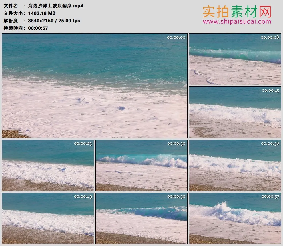 4K高清实拍视频素材丨海边沙滩上波浪翻滚