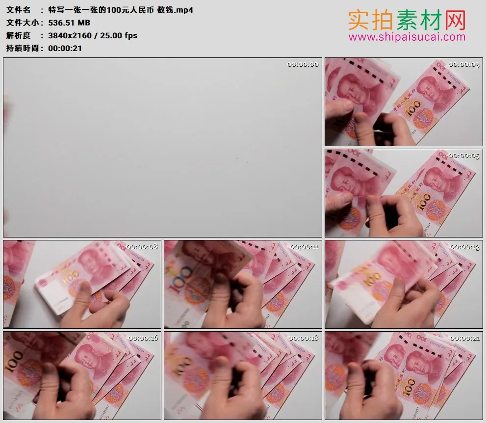 4K高清实拍视频素材丨特写一张一张的100元人民币 数钱