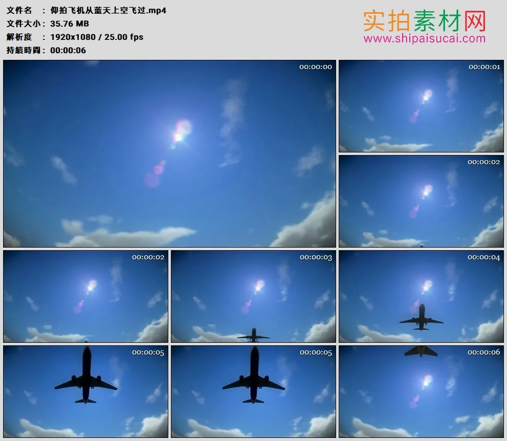 高清实拍视频素材丨仰拍飞机从蓝天上空飞过
