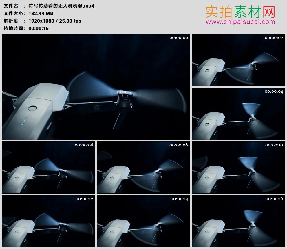 高清实拍视频素材丨特写转动着的无人机机翼