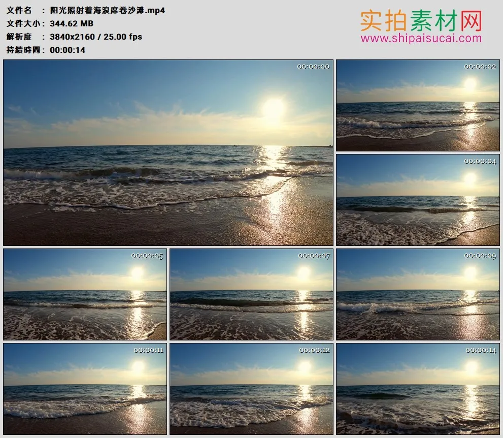 4K高清实拍视频素材丨阳光照射着海浪席卷沙滩