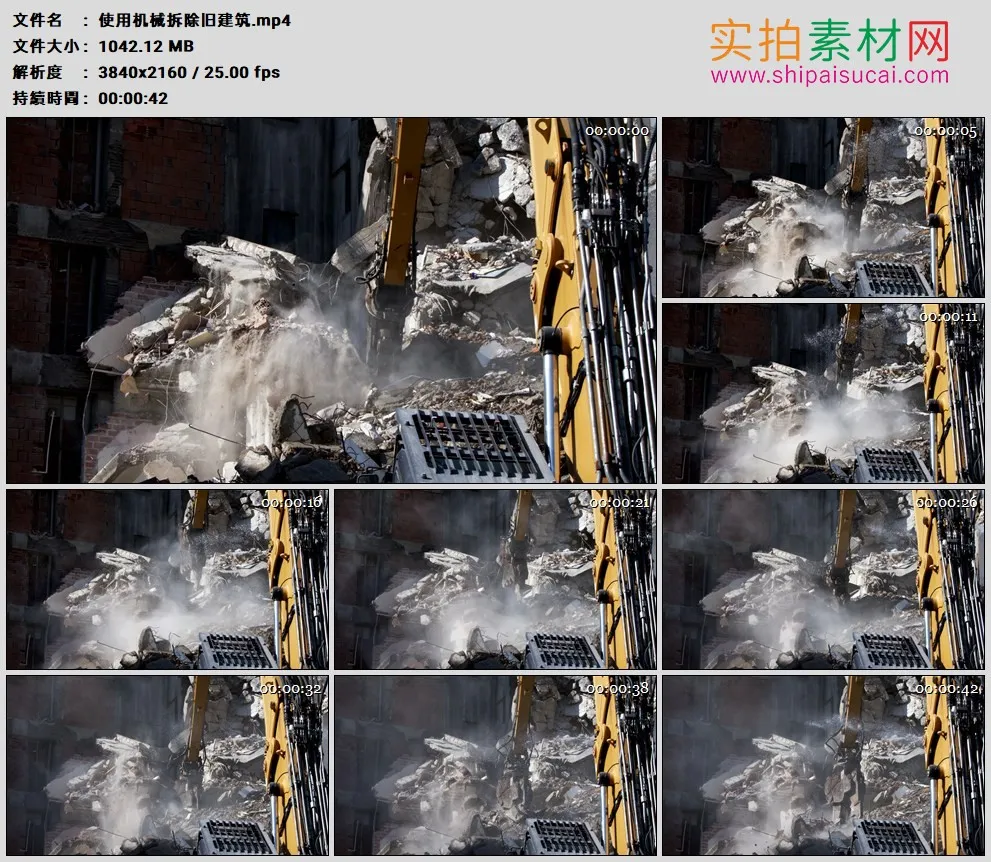 4K高清实拍视频素材丨使用机械拆除旧建筑