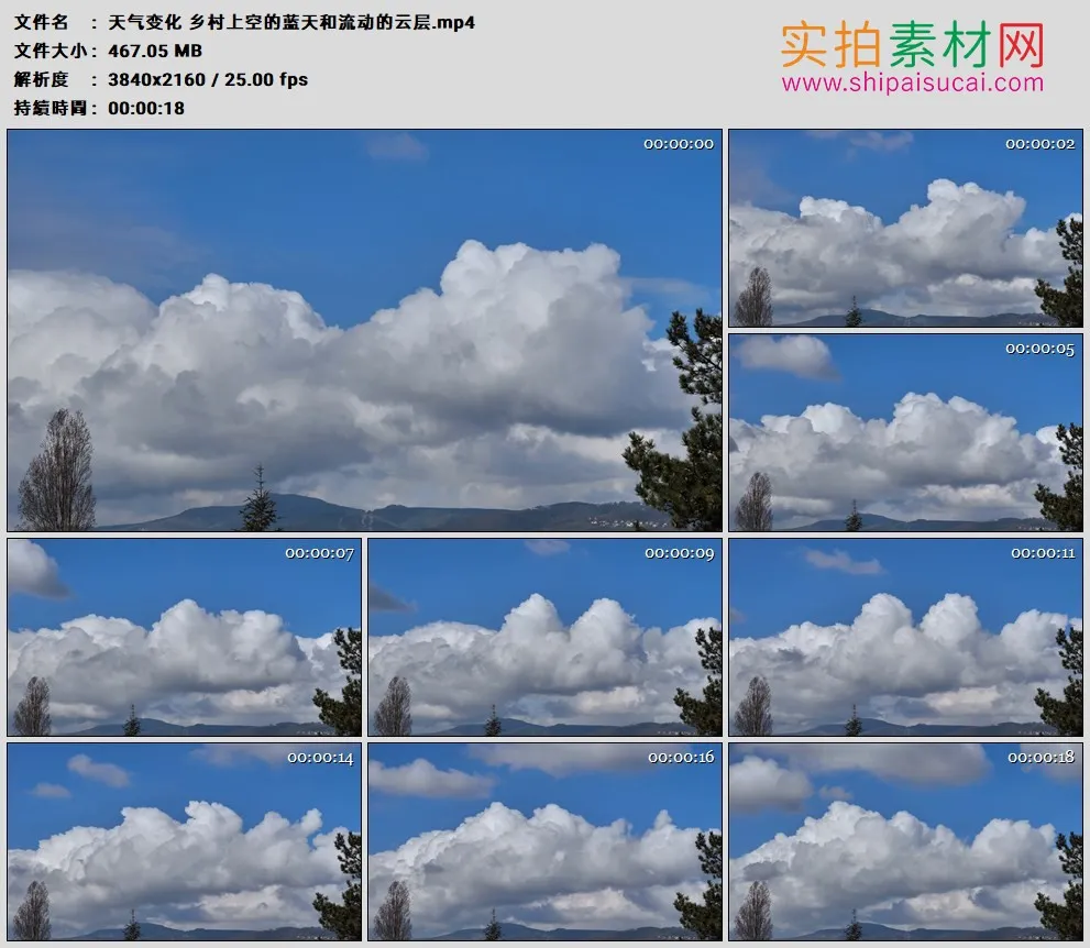 高清实拍视频素材丨天气变化 乡村上空的蓝天和流动的云层