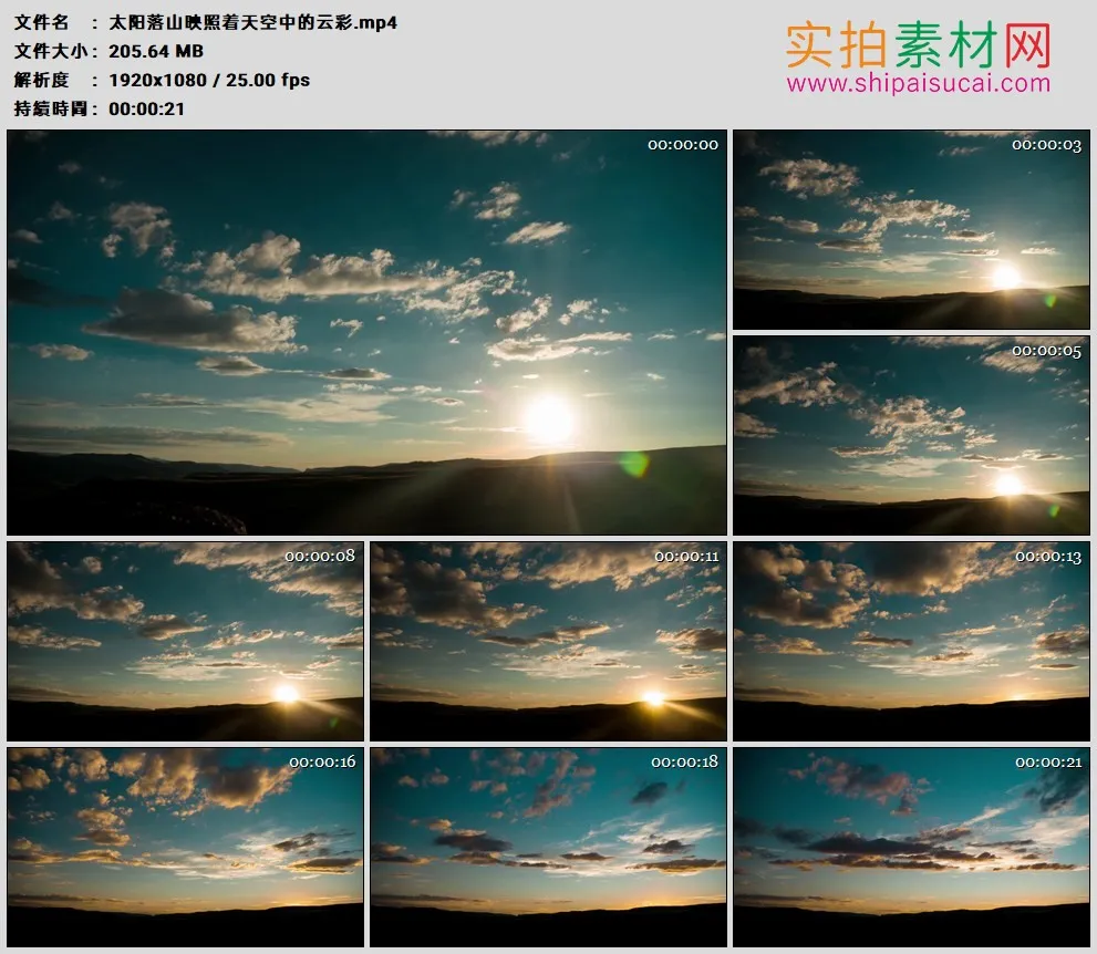 高清实拍视频素材丨太阳落山映照着天空中的云彩