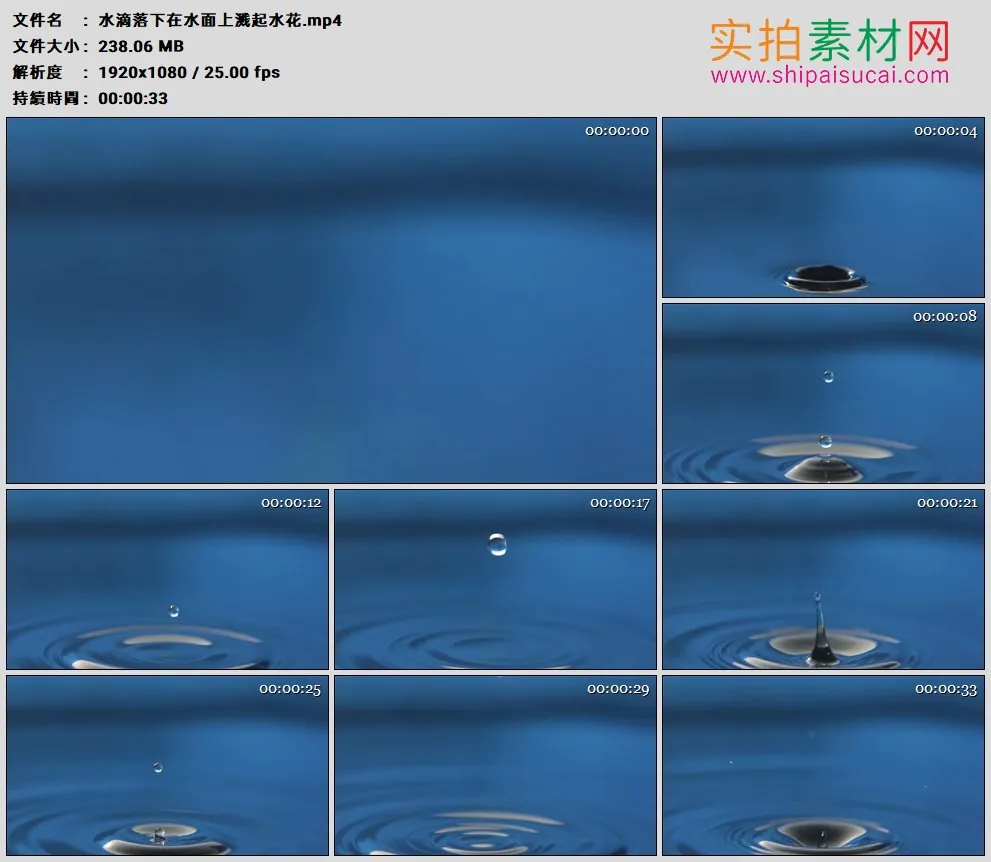高清实拍视频素材丨水滴落下在水面上溅起水花