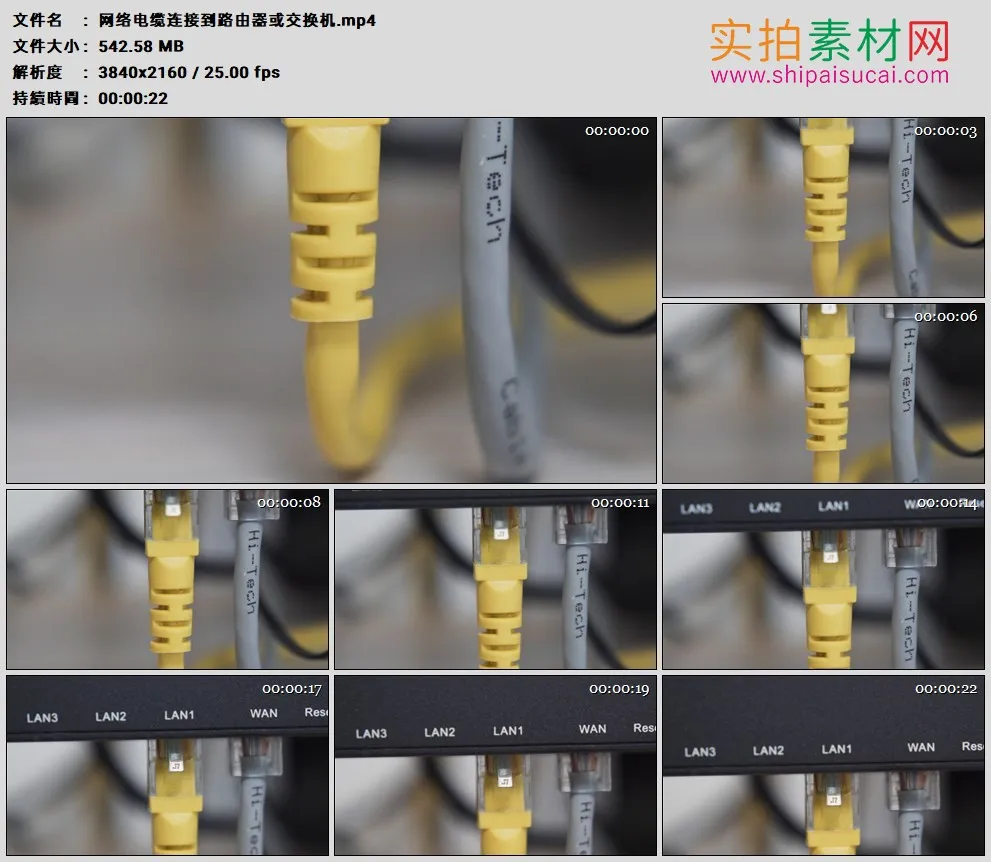 4K高清实拍视频素材丨网络电缆连接到路由器或交换机