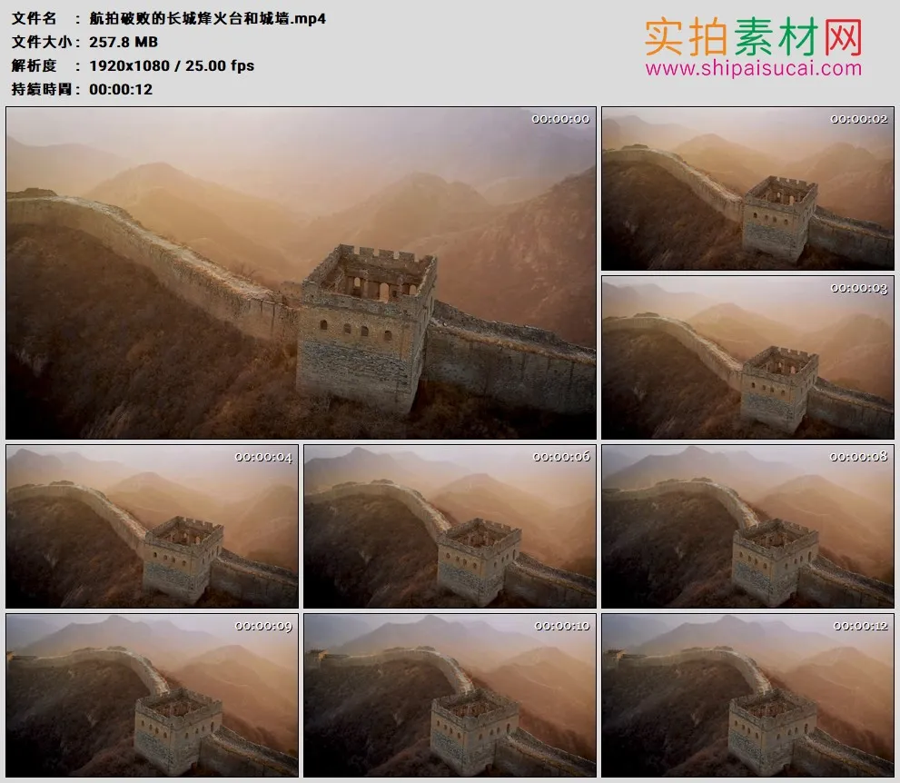 高清实拍视频素材丨航拍破败的长城烽火台和城墙