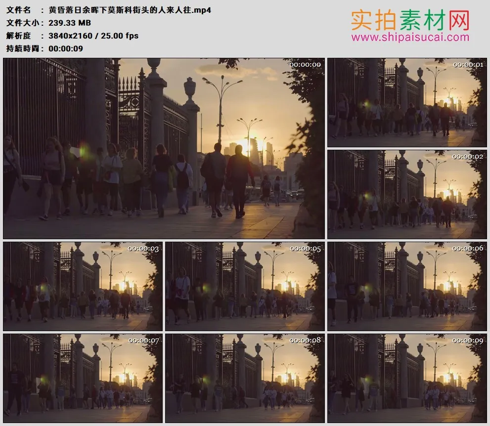 4K高清实拍视频素材丨黄昏落日余晖下莫斯科街头的人来人往