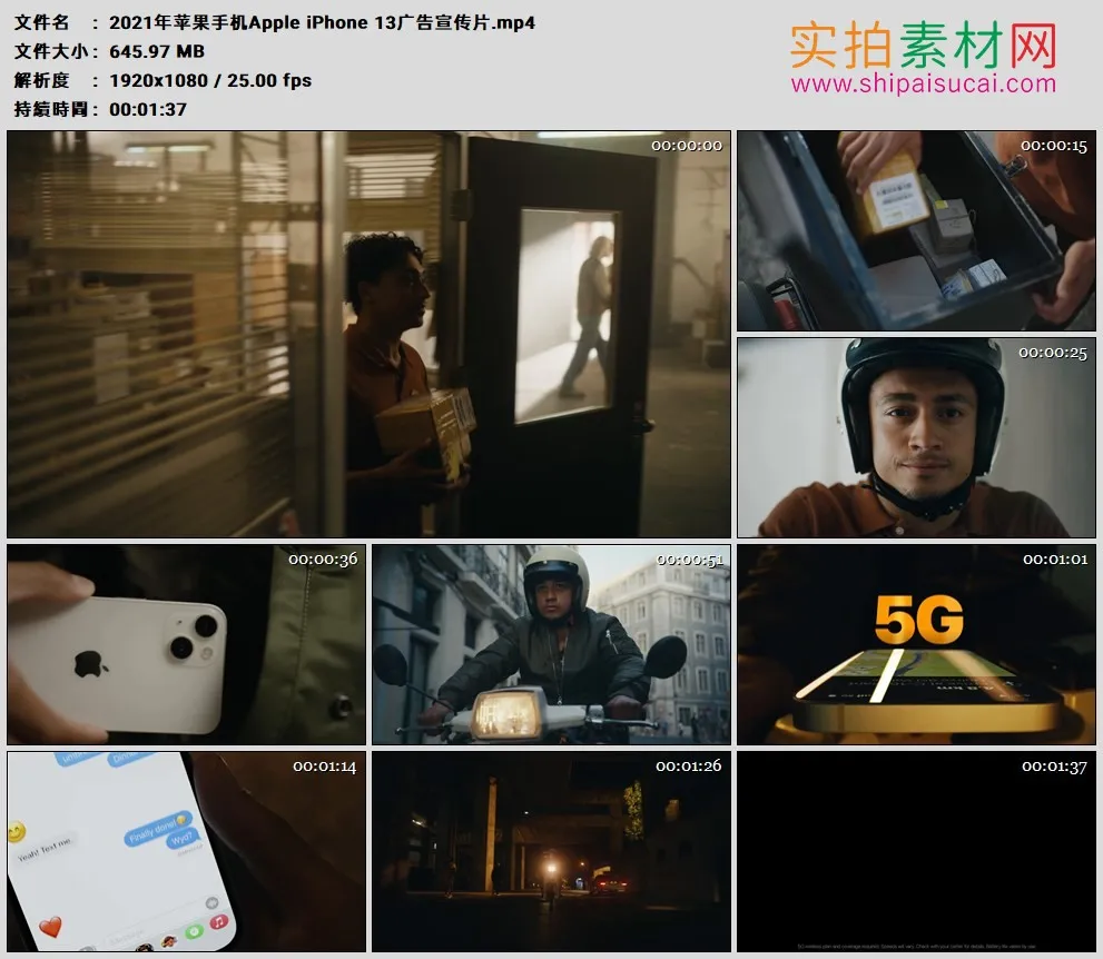 高清广告丨2021年苹果手机Apple iPhone 13广告宣传片