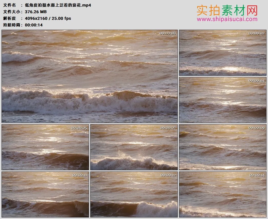 4K高清实拍视频素材丨低角度拍摄水面上泛着的浪花