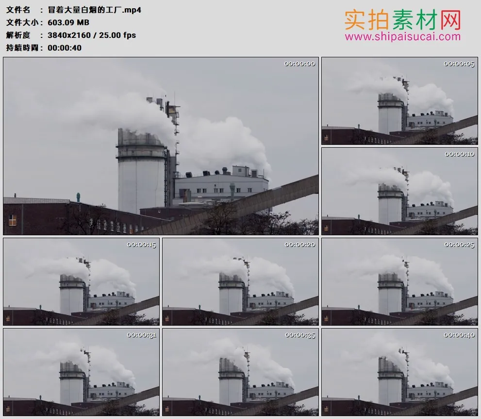 4K高清实拍视频素材丨冒着大量白烟的工厂
