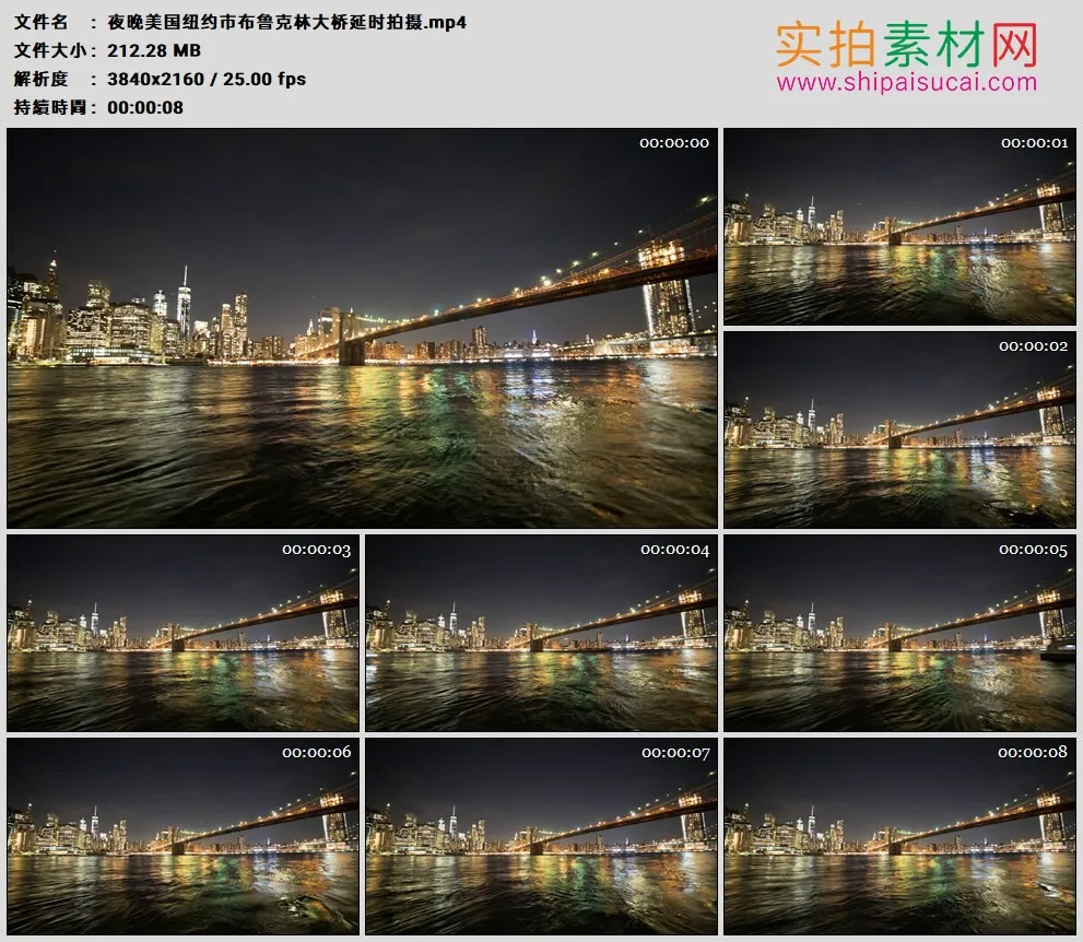 4K高清实拍视频素材丨夜晚美国纽约市布鲁克林大桥延时拍摄