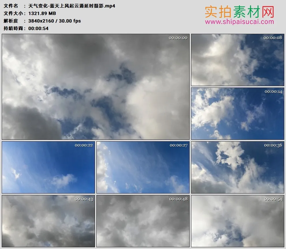 4K高清实拍视频素材丨天气变化-蓝天上风起云涌延时摄影
