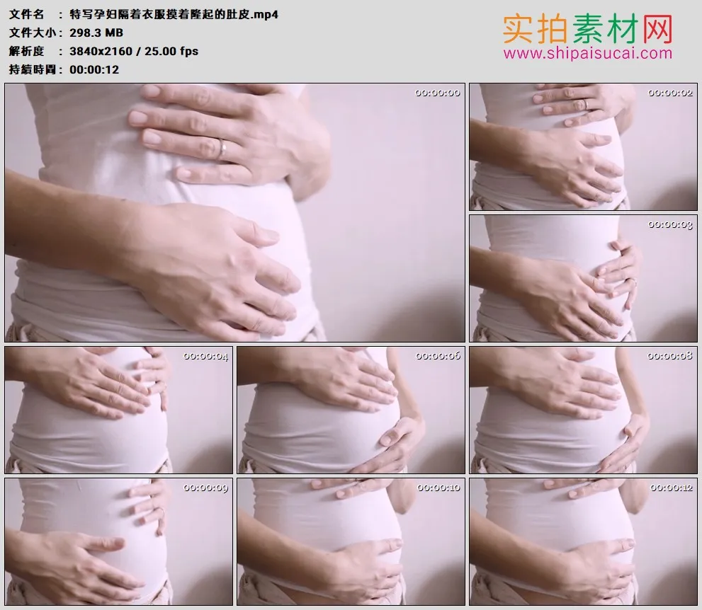 4K高清实拍视频素材丨特写孕妇隔着衣服摸着隆起的肚皮