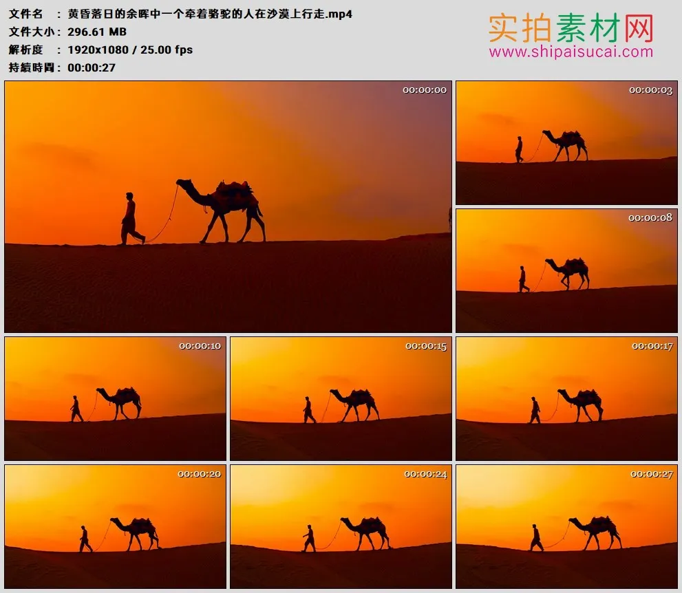 高清实拍视频素材丨黄昏落日的余晖中一个牵着骆驼的人在沙漠上行走