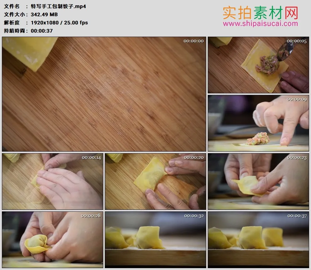 高清实拍视频素材丨特写手工包制饺子