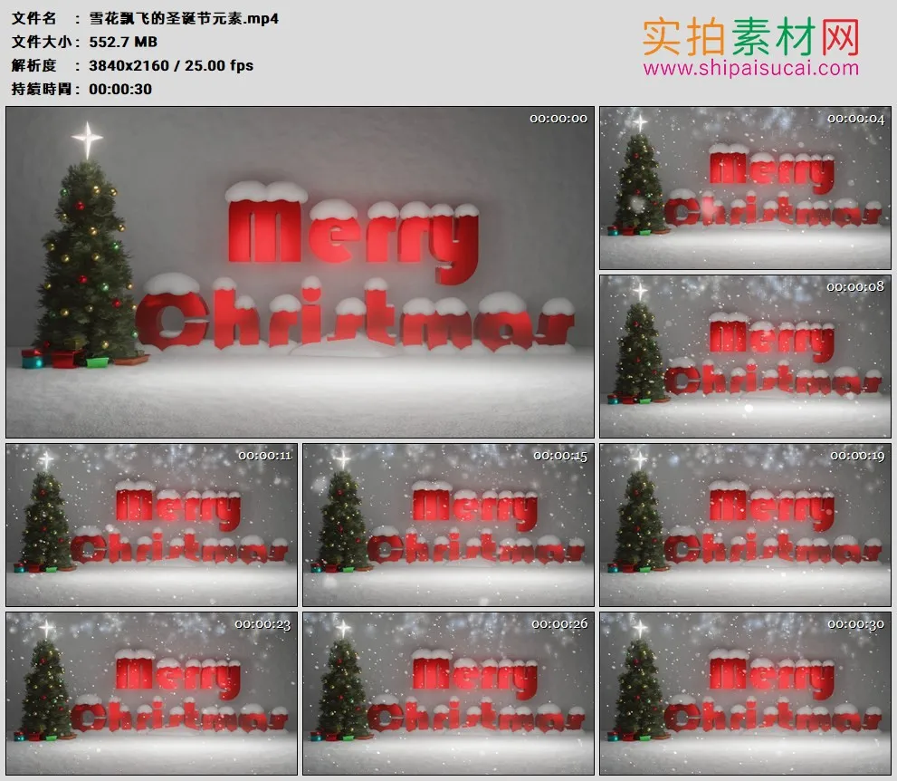 4K高清动态视频素材丨雪花飘飞的圣诞节元素