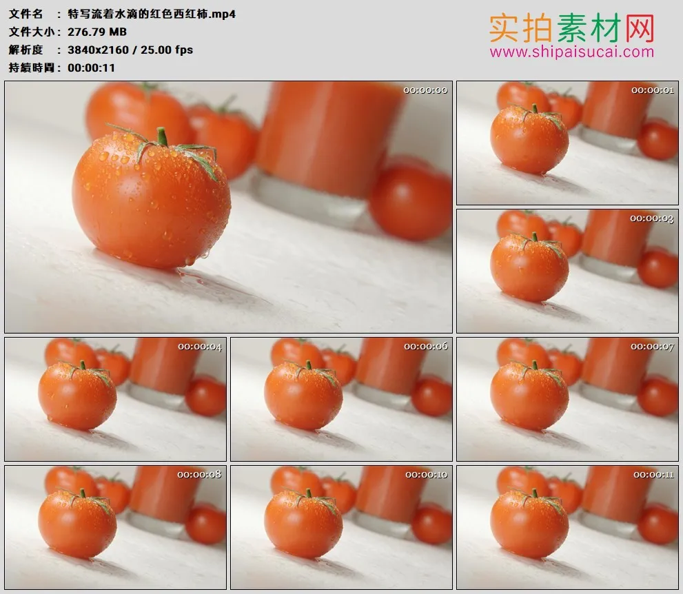 4K实拍视频素材丨特写流着水滴的红色西红柿