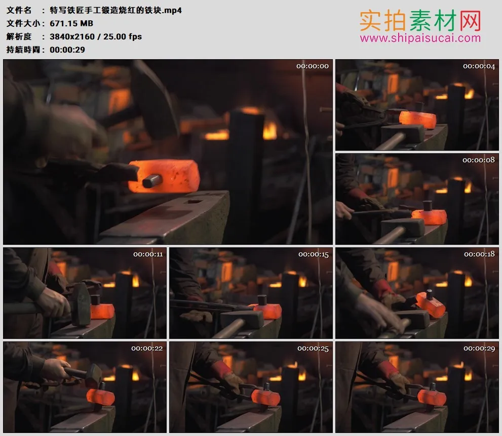 4K实拍视频素材丨特写铁匠手工锻造烧红的铁块