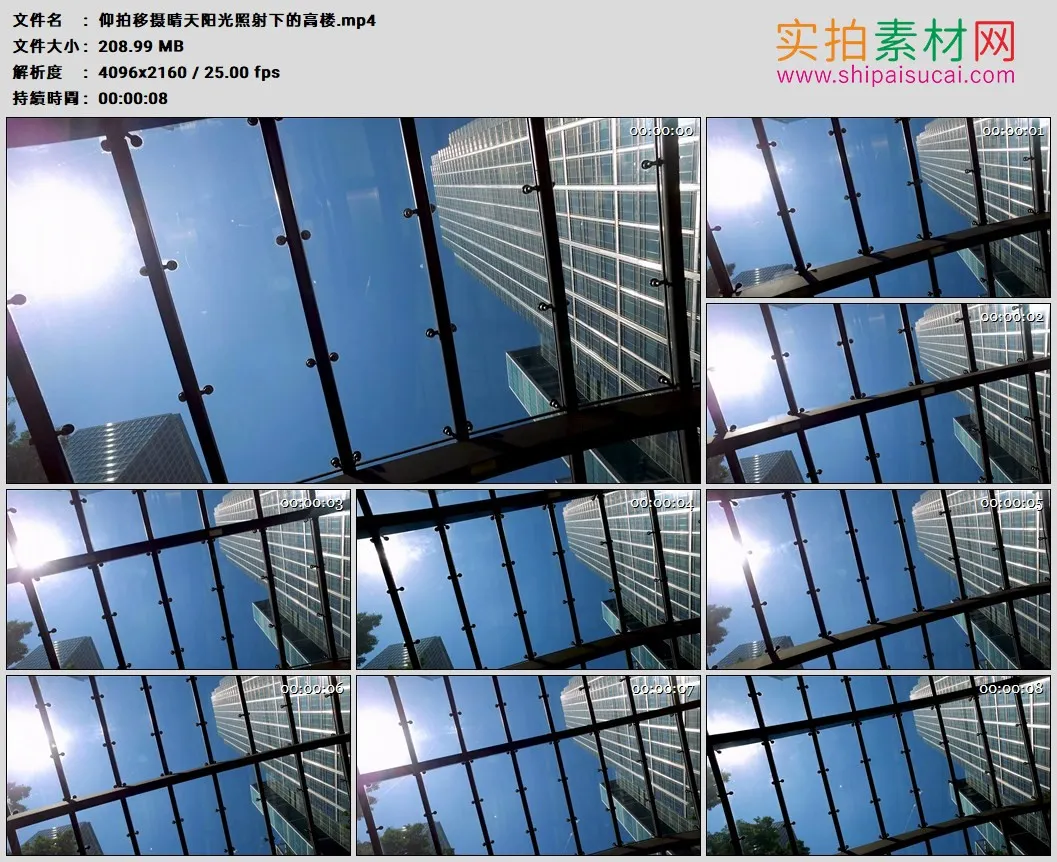 4K实拍视频素材丨仰拍移摄晴天阳光照射下的高楼