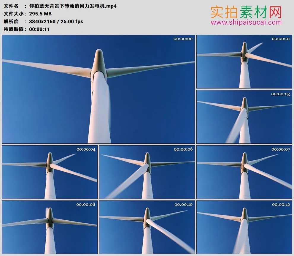 4K实拍视频素材丨仰拍蓝天背景下转动的风力发电机