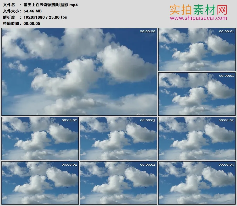 高清实拍视频素材丨蓝天上白云舒展延时摄影