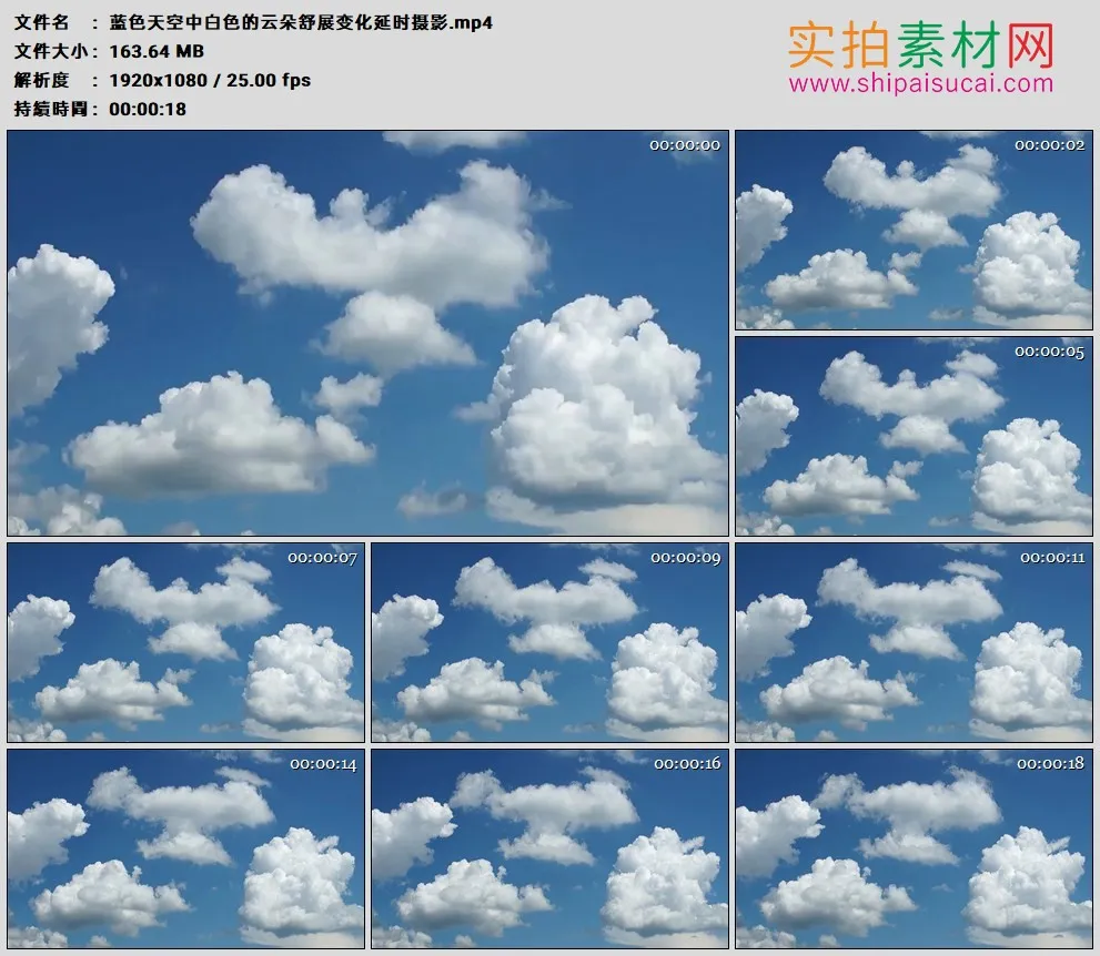 高清实拍视频素材丨蓝色天空中白色的云朵舒展变化延时摄影