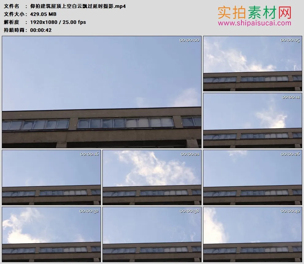 高清实拍视频素材丨仰拍建筑屋顶上空白云飘过延时摄影