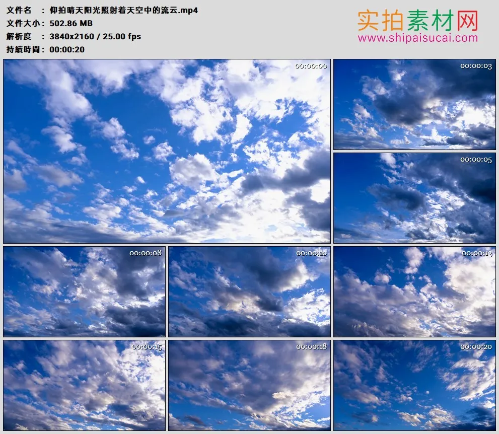 4K高清实拍视频素材丨仰拍晴天阳光照射着天空中的流云