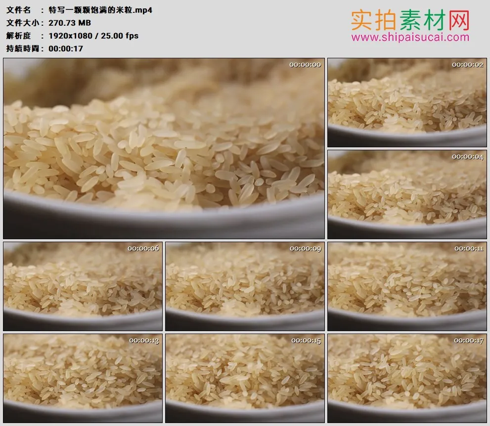 高清实拍视频素材丨特写一颗颗饱满的大米米粒