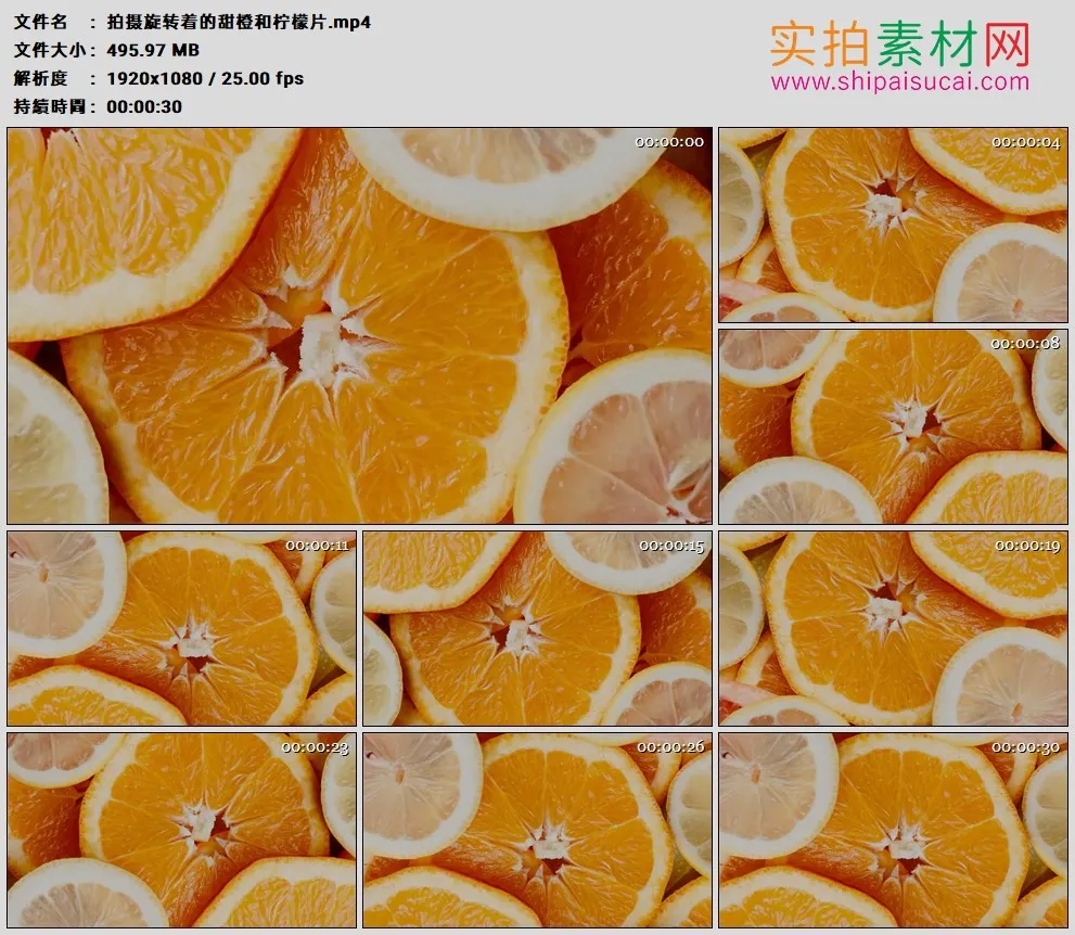 高清实拍视频素材丨拍摄旋转着的甜橙和柠檬片
