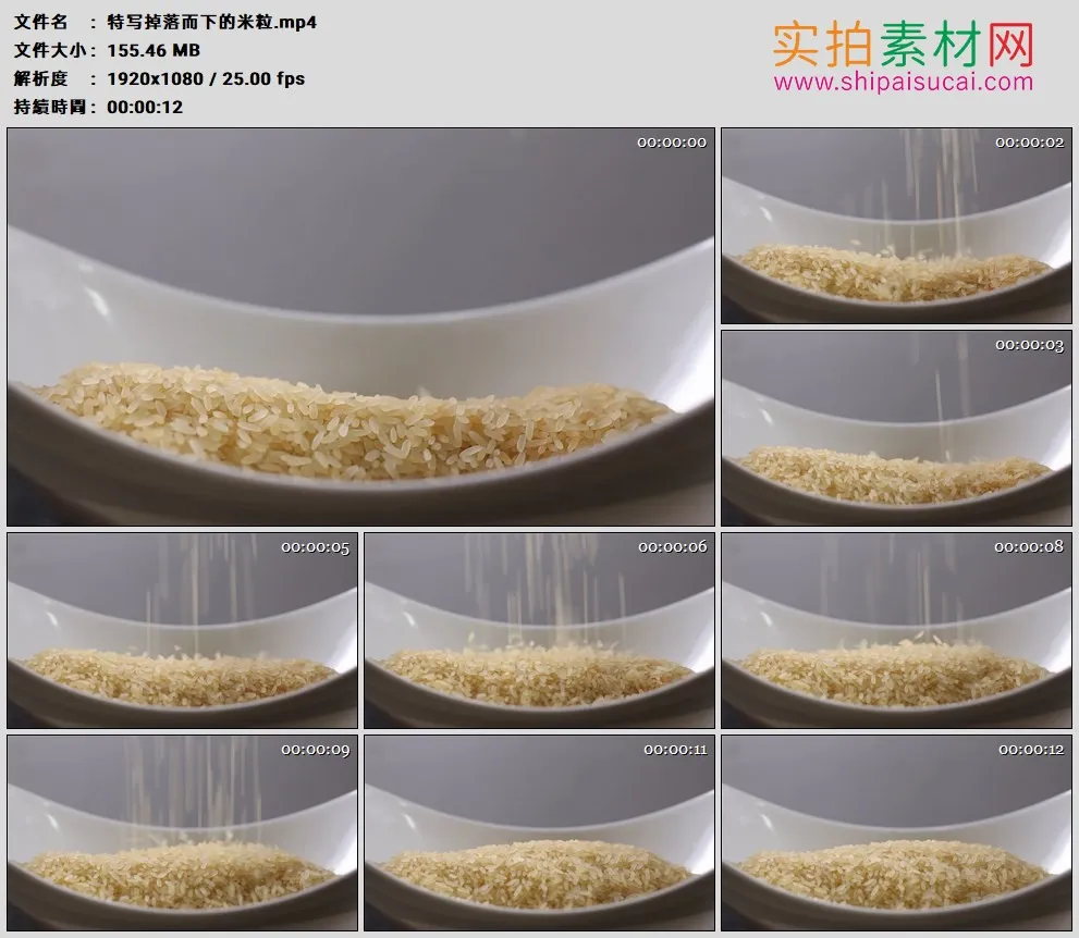 高清实拍视频素材丨特写掉落而下的米粒