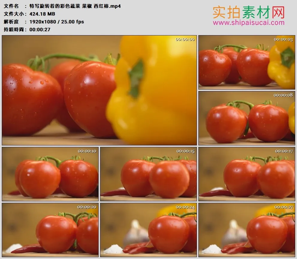 高清实拍视频素材丨特写旋转着的彩色蔬菜 菜椒 西红柿
